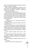 Сон и Пепел — фото, картинка — 35