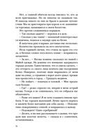 Сон и Пепел — фото, картинка — 36