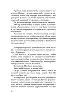 Сон и Пепел — фото, картинка — 38