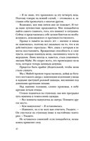 Сон и Пепел — фото, картинка — 40