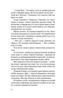 Сон и Пепел — фото, картинка — 42