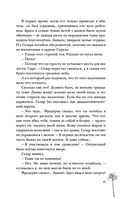 Сон и Пепел — фото, картинка — 49