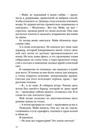 Сон и Пепел — фото, картинка — 10