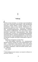 Вызов — фото, картинка — 2