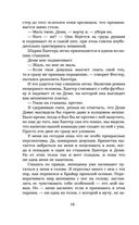 Вызов — фото, картинка — 15