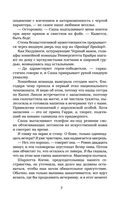 Вызов — фото, картинка — 4