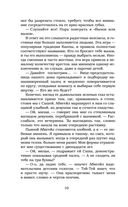 Вызов — фото, картинка — 7