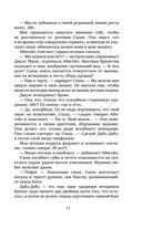 Вызов — фото, картинка — 8