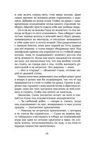 Вызов — фото, картинка — 9