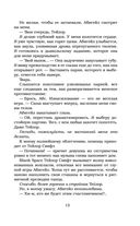 Вызов — фото, картинка — 10