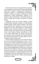 Мальн. Кровь и стекло — фото, картинка — 17