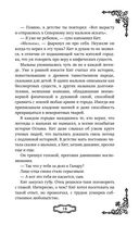 Мальн. Кровь и стекло — фото, картинка — 19