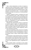 Мальн. Кровь и стекло — фото, картинка — 20