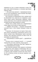 Мальн. Кровь и стекло — фото, картинка — 21