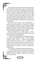 Мальн. Кровь и стекло — фото, картинка — 22