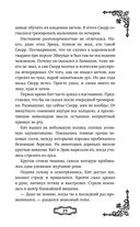 Мальн. Кровь и стекло — фото, картинка — 25