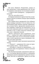 Мальн. Кровь и стекло — фото, картинка — 26