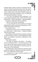 Мальн. Кровь и стекло — фото, картинка — 27