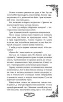 Мальн. Кровь и стекло — фото, картинка — 29