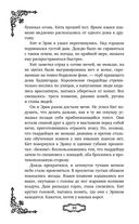 Мальн. Кровь и стекло — фото, картинка — 30