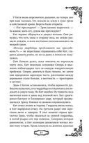 Мальн. Кровь и стекло — фото, картинка — 31