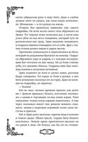 Мальн. Кровь и стекло — фото, картинка — 32