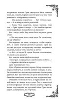 Мальн. Кровь и стекло — фото, картинка — 33