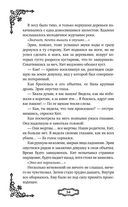 Мальн. Кровь и стекло — фото, картинка — 34