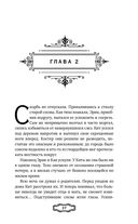 Мальн. Кровь и стекло — фото, картинка — 37
