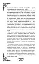 Мальн. Кровь и стекло — фото, картинка — 38