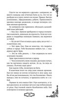 Мальн. Кровь и стекло — фото, картинка — 39