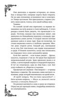 Мальн. Кровь и стекло — фото, картинка — 40