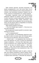 Мальн. Кровь и стекло — фото, картинка — 41