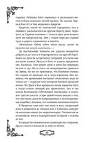 Мальн. Кровь и стекло — фото, картинка — 42