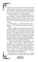 Мальн. Кровь и стекло — фото, картинка — 44