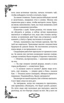 Мальн. Кровь и стекло — фото, картинка — 46