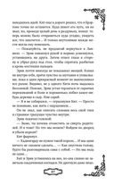 Мальн. Кровь и стекло — фото, картинка — 47