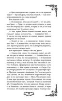 Мальн. Кровь и стекло — фото, картинка — 49