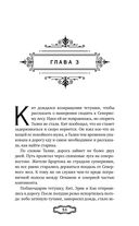 Мальн. Кровь и стекло — фото, картинка — 53