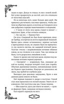 Мальн. Кровь и стекло — фото, картинка — 54