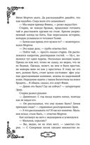 Мальн. Кровь и стекло — фото, картинка — 56