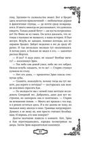 Мальн. Кровь и стекло — фото, картинка — 57