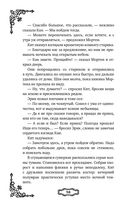 Мальн. Кровь и стекло — фото, картинка — 58