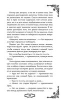 Мальн. Кровь и стекло — фото, картинка — 59