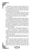 Мальн. Кровь и стекло — фото, картинка — 60