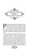 Мальн. Кровь и стекло — фото, картинка — 63