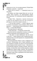 Мальн. Кровь и стекло — фото, картинка — 64