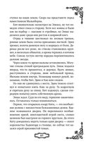 Мальн. Кровь и стекло — фото, картинка — 67