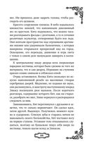 Мальн. Кровь и стекло — фото, картинка — 69