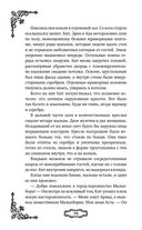 Мальн. Кровь и стекло — фото, картинка — 70